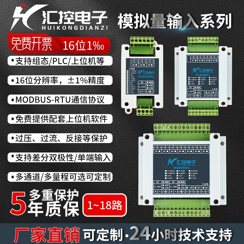 Analog to RS485 isolation acquisition module voltage and current data collector 4-20MA 5VModb input