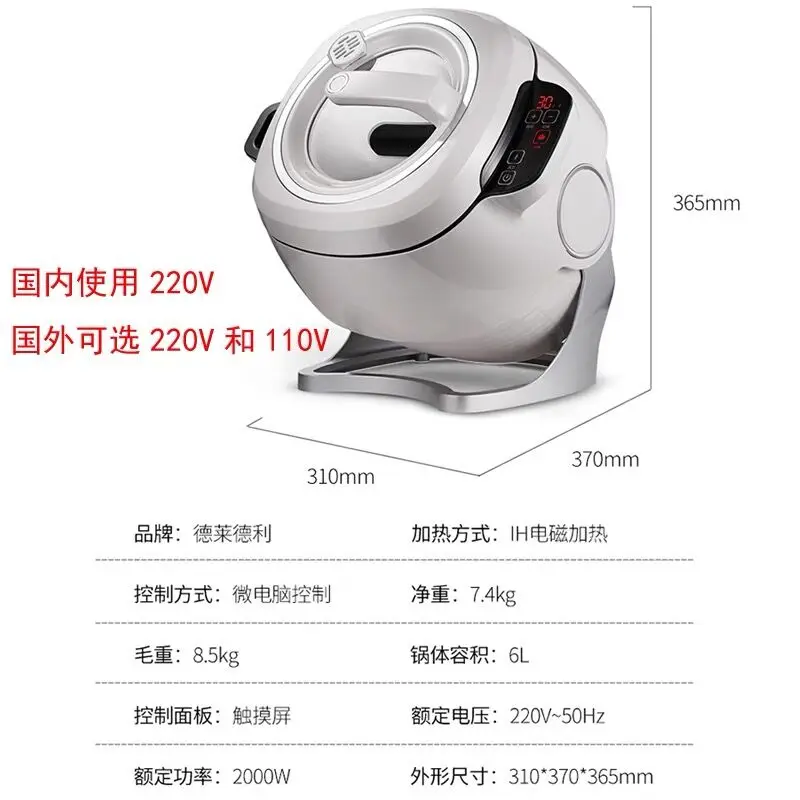 Full-automatic cooking machine Intelligent  Home cooking pot Automatic Cooking machine