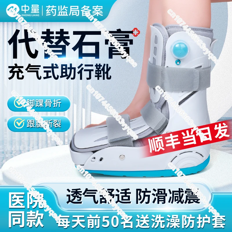 

Надувной бандаж на лодыжку, прогулочные ботинки для ахиллова сухожилия, поддержка перелома плюснеза, медицинские ботинки