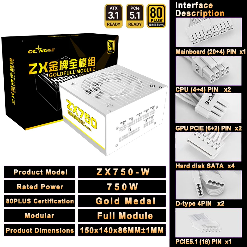 650W 750W 850W White 80PLUS Gold Medal Full Module Power Supply/support ATX3.1/ Support PCI-E5.1 ATX Power Supply PSU