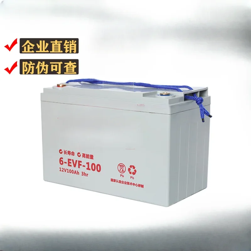 For 12V100A Lichi, Biderwen, washing machine electric four-wheel battery 6-evf-103H-107