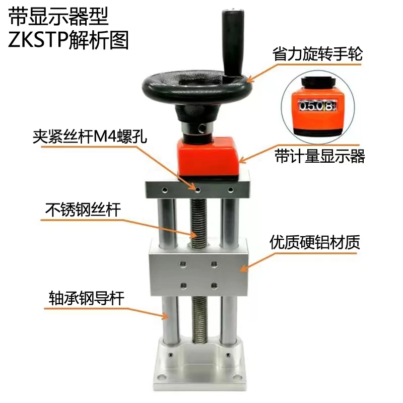 Z-axis lift slide table feed screw simple adjustment component ZKSTP meter hand precision displacement