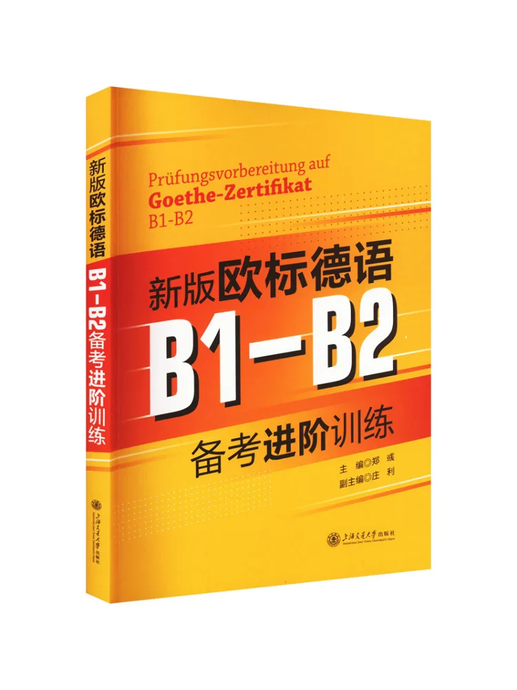 

Book-Winshare, новая версия немецкого европейского стандарта B1 B2, подготовка для продвинутых тренировок