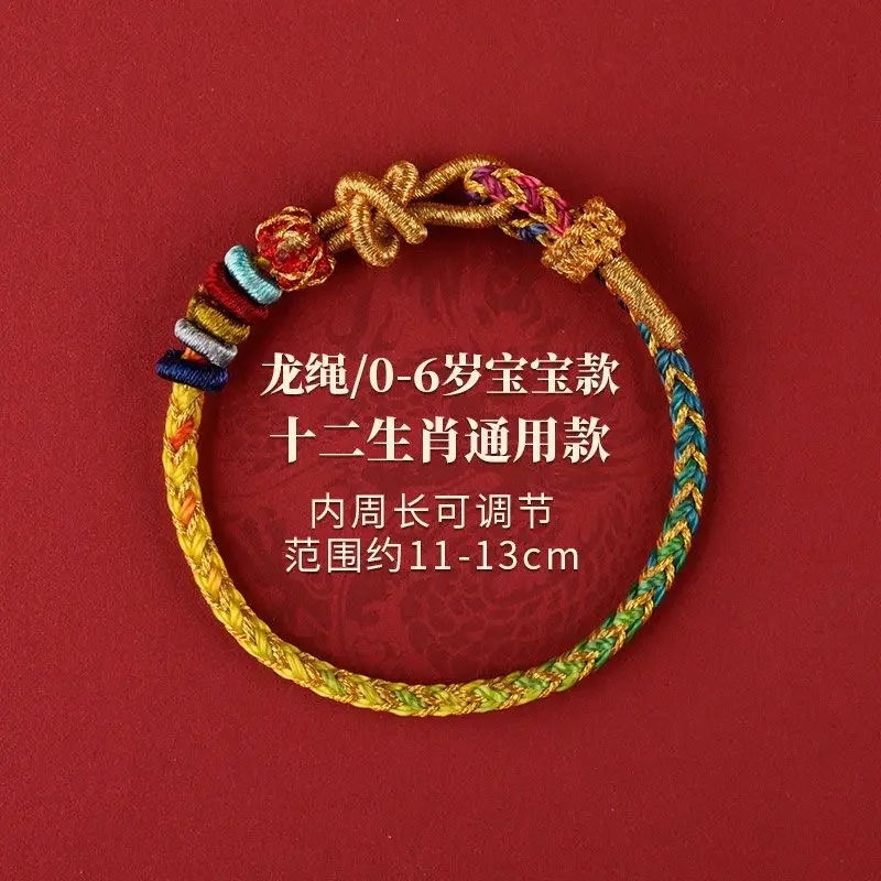 2024 Tai-sui Amulet Red Rope Guardian Spirit Bracelet Colorful Zodiac Year Hand-woven Men and Women's Children's