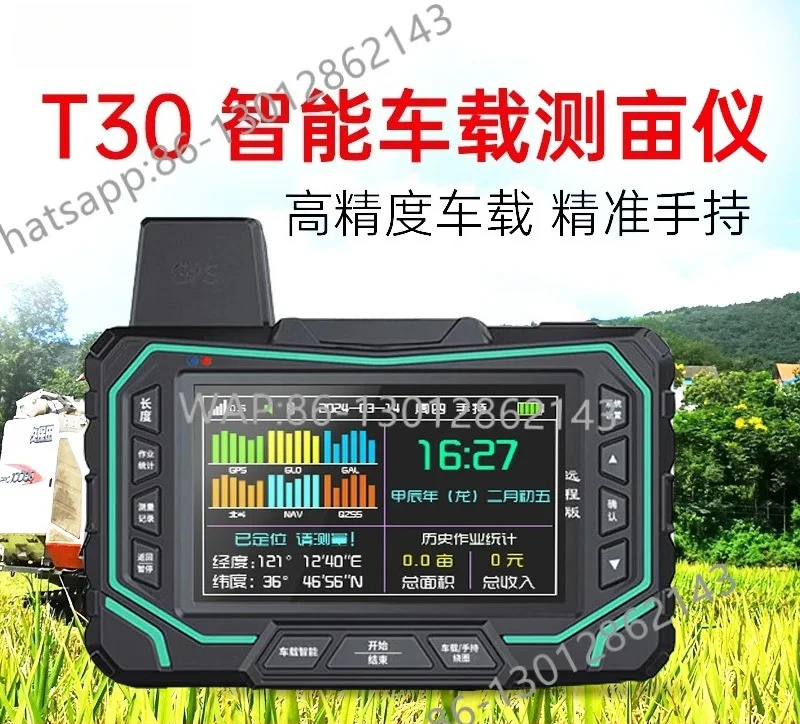 Kubota mu meter high-precision intelligent vehicle handheld six-star positioning dual-purpose GPS area harvester tractor