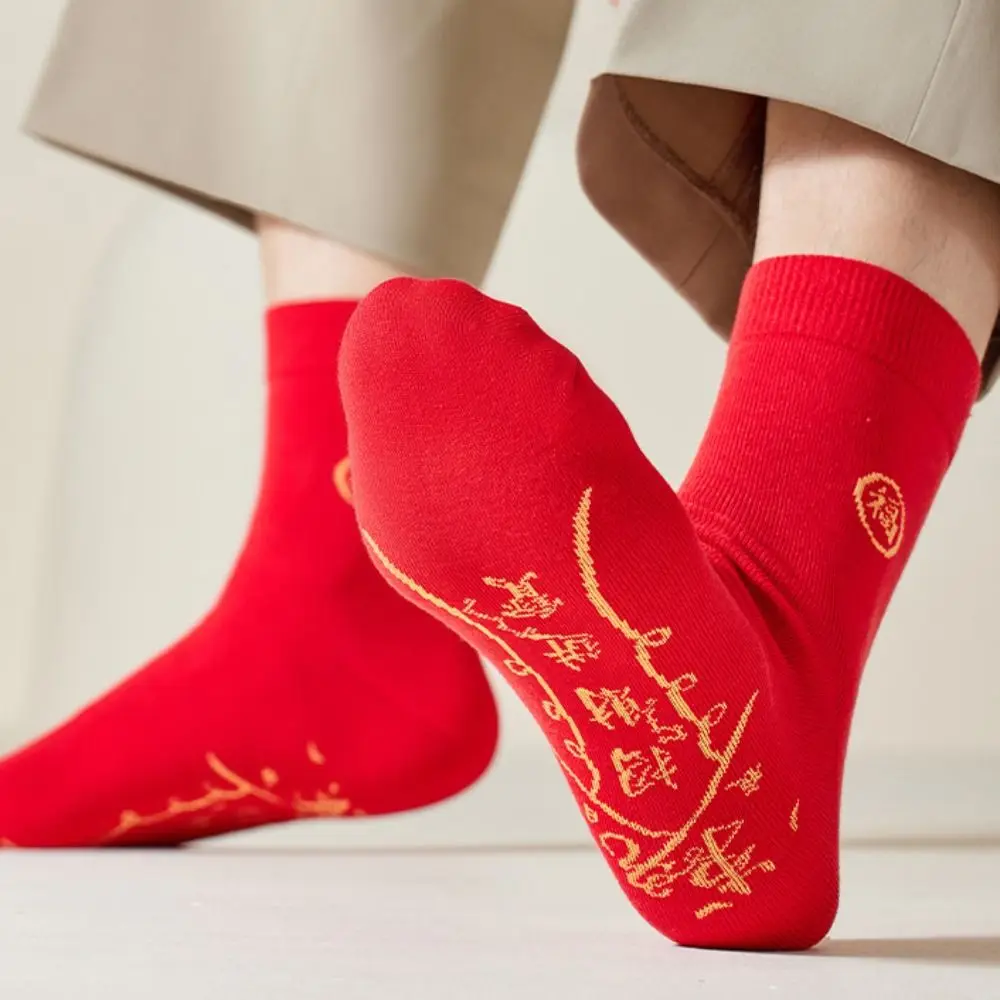 

5Pairs Cute Zodiac Year New Year Red Socks Chinese Style Anti-slip Red Socks Men Autumn Winter Cotton Mid-calf Socks Couple