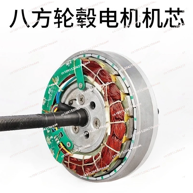 Suitable for Eight square drive motor G020 before and after the original hub motors of machine core components