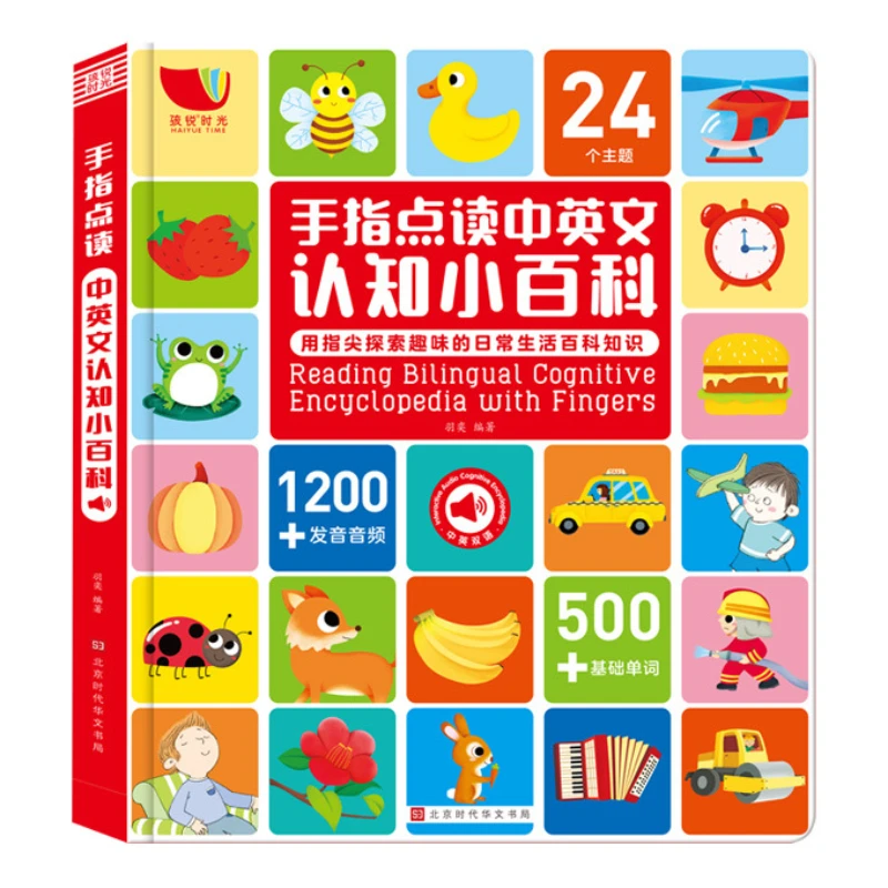 Chinese and English Cognitive Encyclopedia Audio Book Baby Finger Reading Preschool Learning Enlightenment Puzzle Book