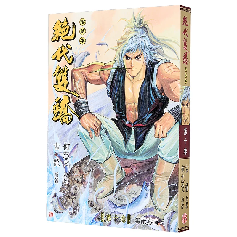 The Ultimate Two Heroes Collectors Edition Regular Edition 10 9789888222674