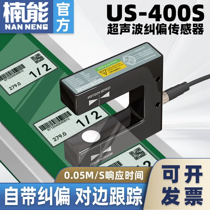 U-slot Photoelectric Ultrasonic Deviation Correction Sensor PS/US-400S Detection And Positioning Heel Electric Eye Sensor