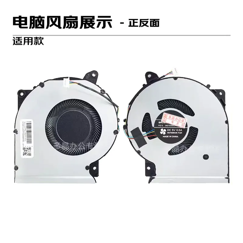 Suitable for ASUS stubborn stone 6th generation FL8700F Y5200F A509FB FL8700FJ notebook cooling fan