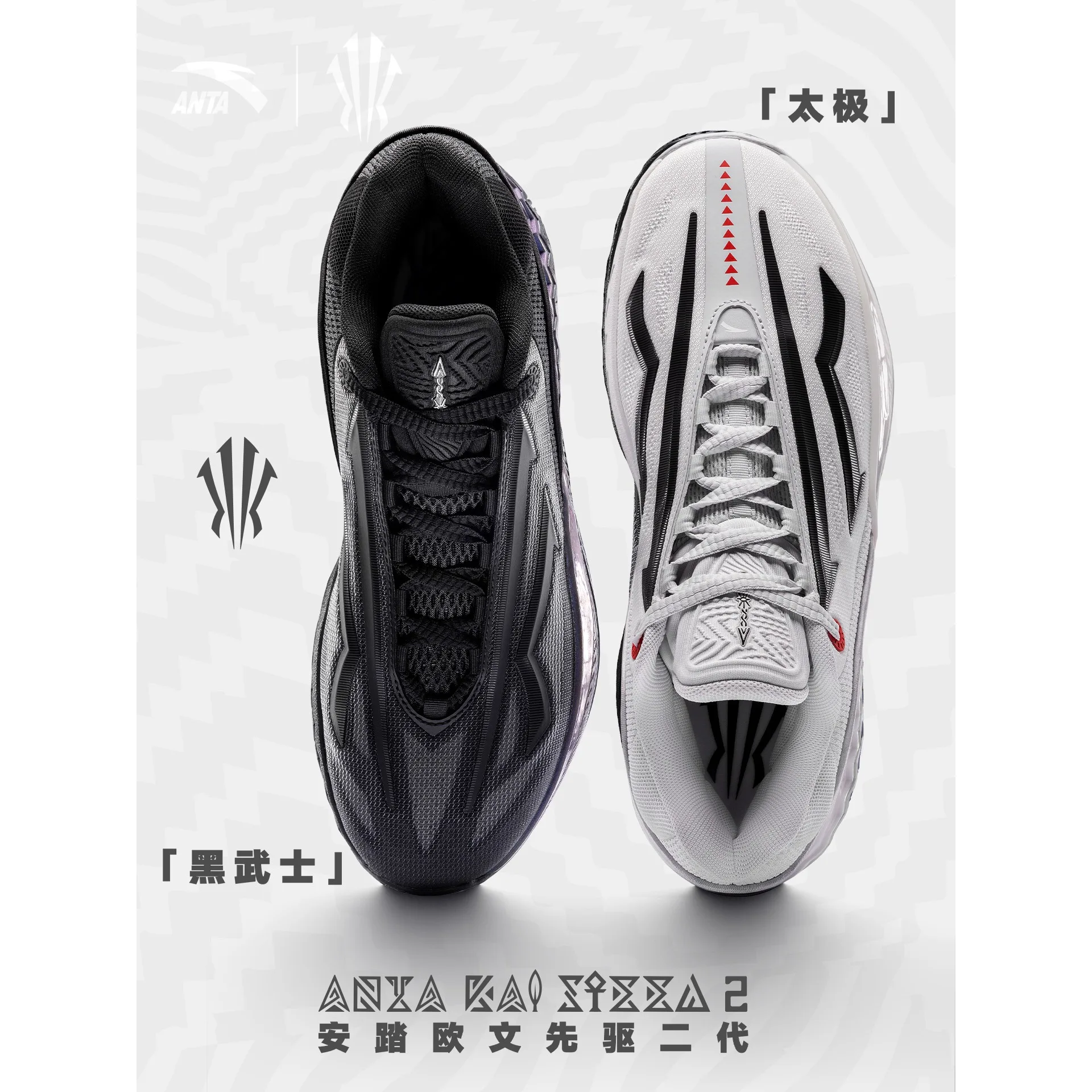 ANTA Men's Sports Shoes Irving Pioneer Second Generation Tai Chi Black Warrior Professional Basketball Shoes