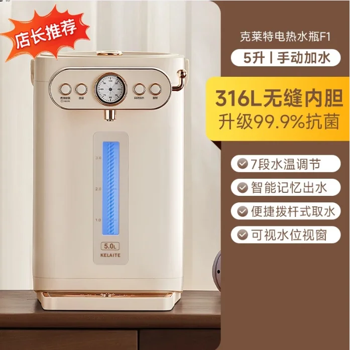 

SS8 constant temperature electric heating bottle automatic water supply 316L inner tank large capacity electric kettle