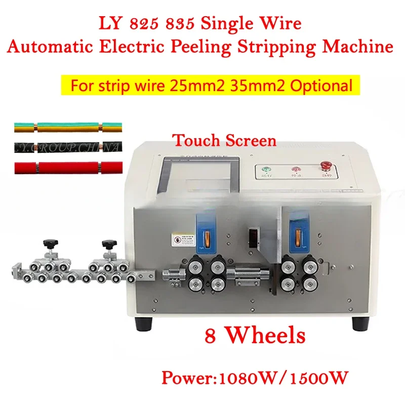 For LY 825 835 Single Wire Automatic Touch Screen Electric Peeling Stripping Cutting Machine 8 Wheels For Computer Strip  25mm2