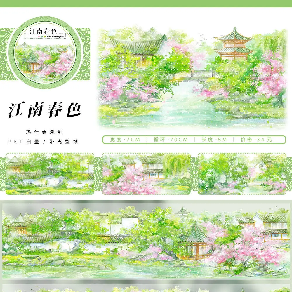 春の緑色の和紙ペットテープロール-新しい夏の牧歌的な山々の森林風景の木々
