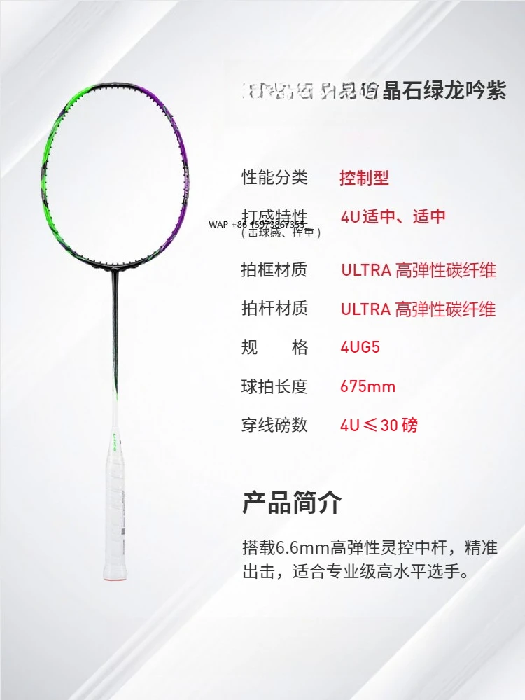 

Lining Badminton Racket Halbertec 9000 3U/4U Carbon Fiber Shock Absorption Control Type Professional Competition Racket