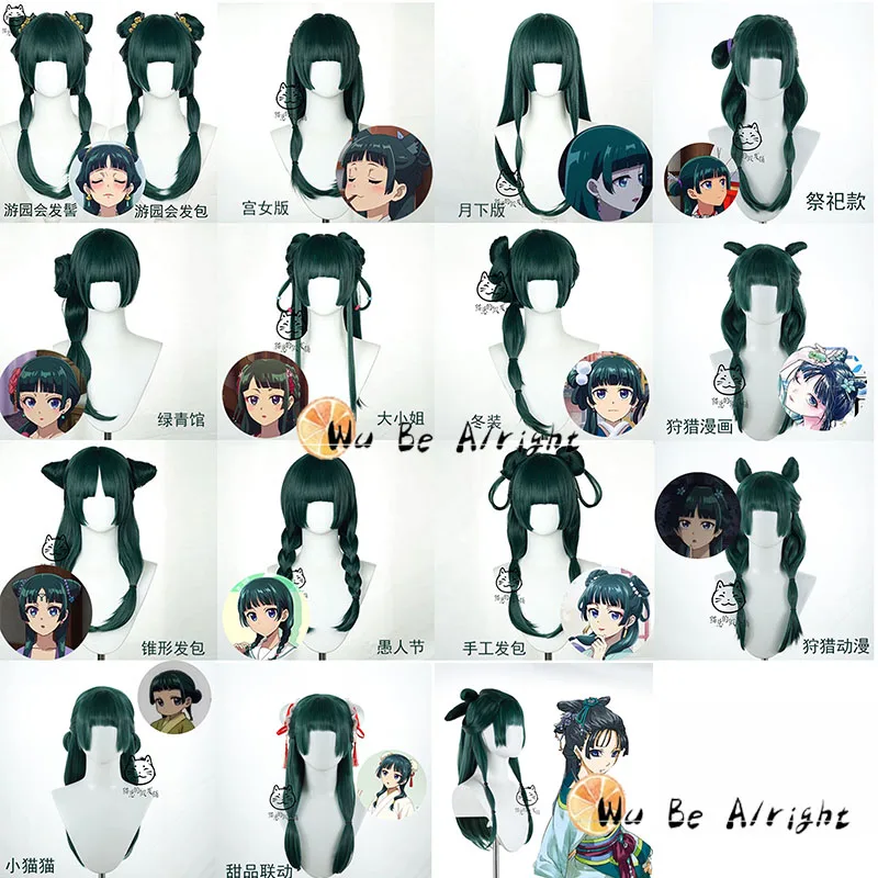 

Аниме-парик для косплея «Журналы аптекаря» (Маомао), 16 видов причесок, термостойкий, для Хэллоуина, для женщин и девочек