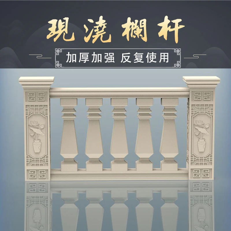 

Roman column mold European villa fence handrail balcony guardrail cast-in-place vase column cement railing yard model