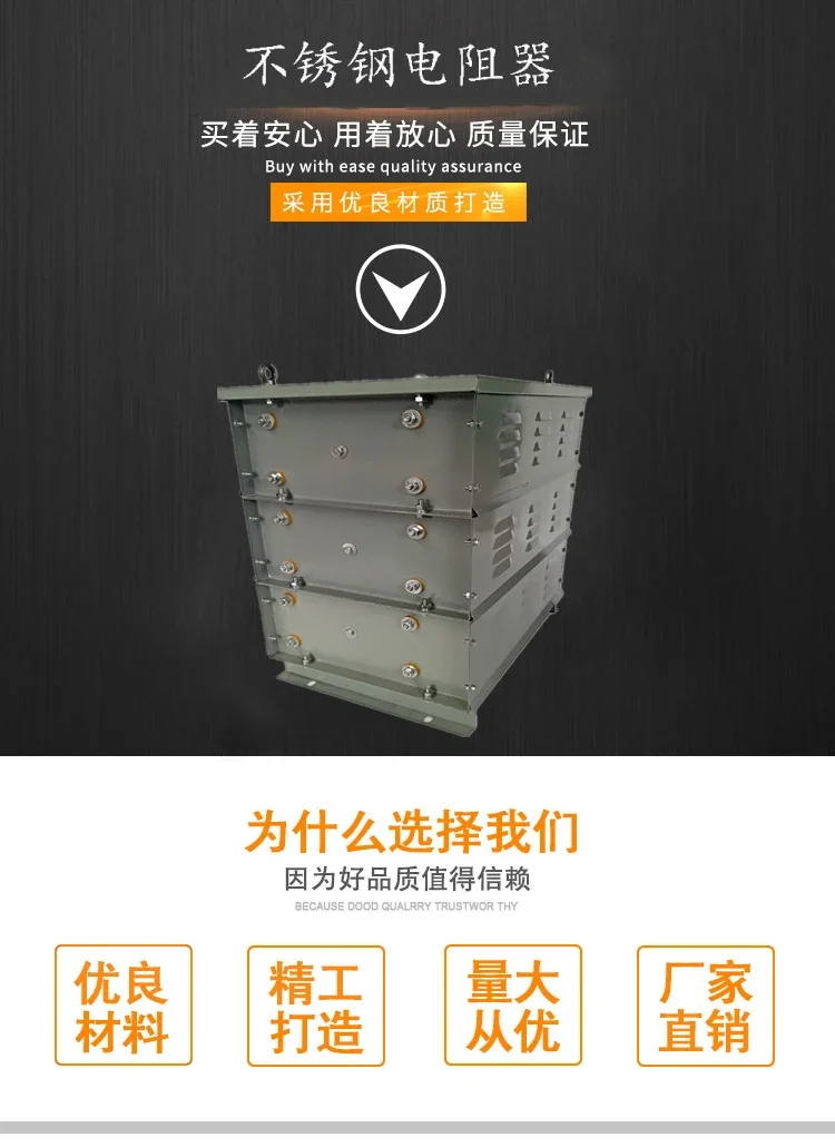 Customize RS54-200L-6/3JH speed regulating resistor 22KW tower crane crane hoist starting adjustment resistor box.