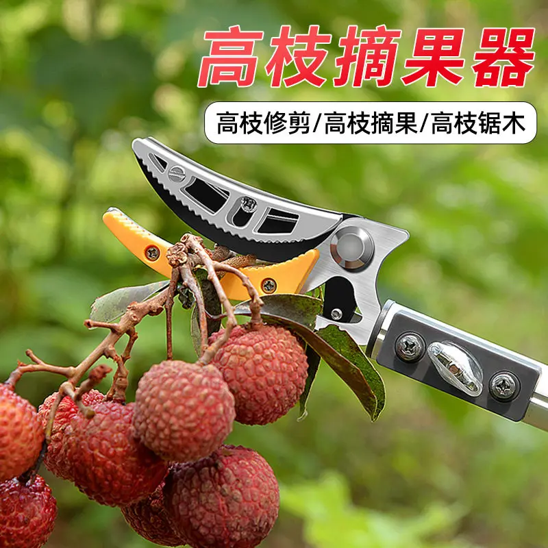 Longan Picking Clip Artifact High Tree Fruit Clip High Branch Clipping Fruit Picker Telescopic Rod