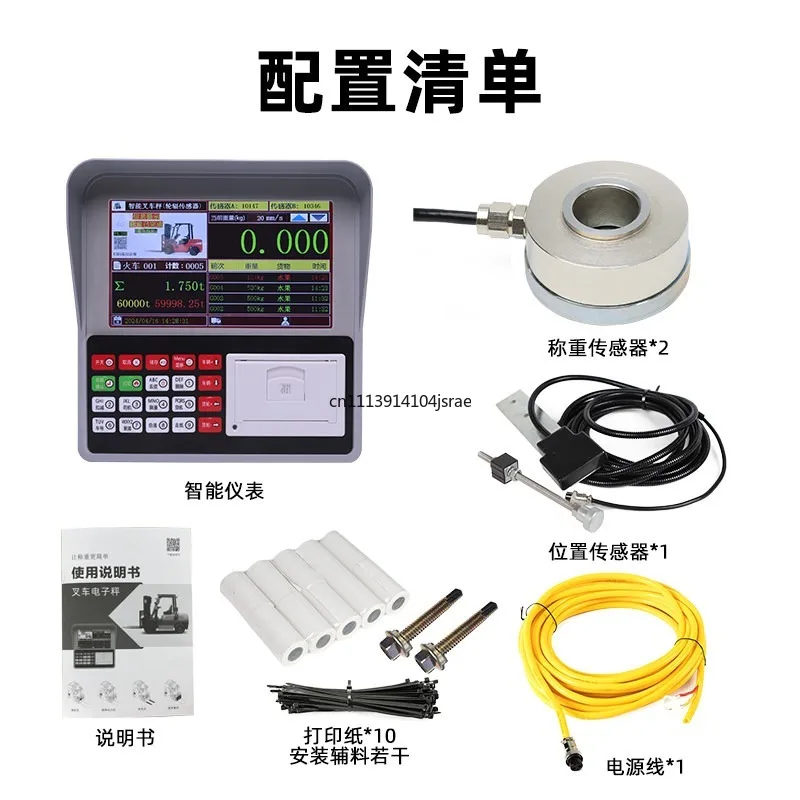 High Precision 5T Electric Forklift Electronic Scale Forklift Weighing Device for Warehouse Logistics Cargo Handling Weighing