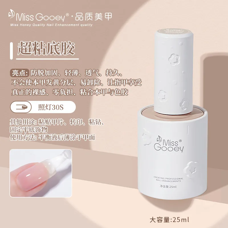 Missgooey 25ml Nail Adhesive for Nail Extension - Strong and Long-lasting Nail Glue for Nail Sheets Suitable for Nail Salon