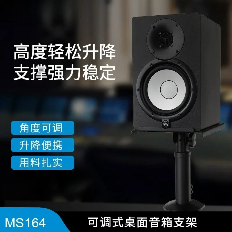 MS164 desktop speaker stand, professional monitor speaker stand height and angle adjustable