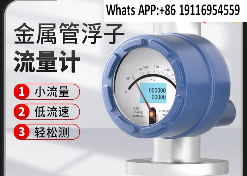 Metal tube float flowmeter gas liquid vertical 4-20ma explosion-proof and anti-corrosion digital display pointer type