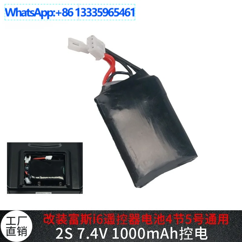 Model aircraft remote control modification control 7.4V 1000MAh 4 No. 5 batteries universal Fus i6 i6S applicable