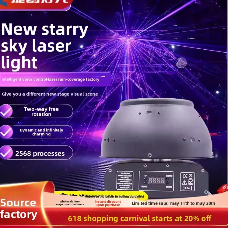 

Stage Lighting Full Color Full Sky Clear Bar Music Dining Bar Starry Sky Ambient Light Room Colorful Laser Laser Light
