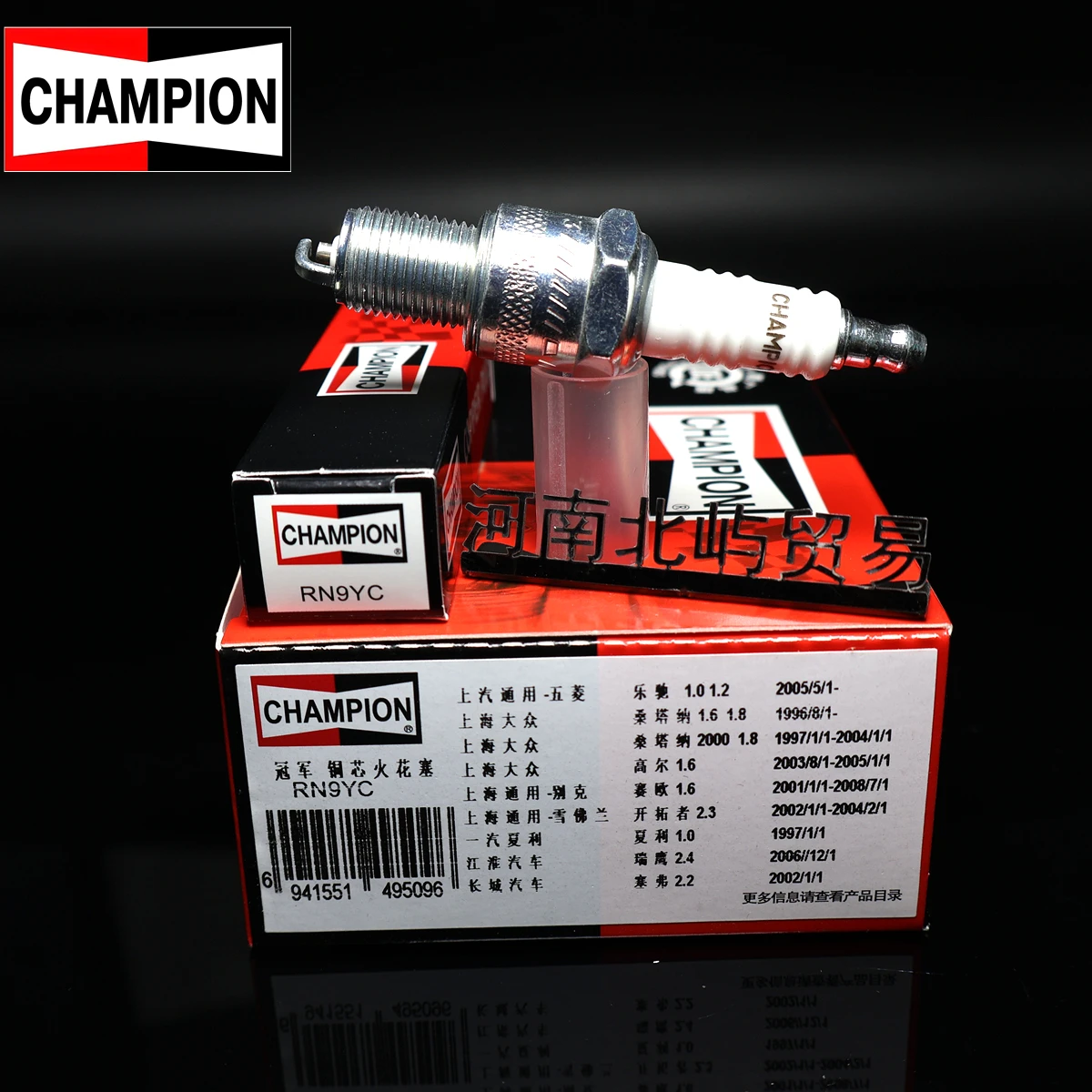 Champion RN9YC spark plug   for F7RTC WR6DC  WR7DC,  RN9YC RN10YC RN11YC  3047/W20EPR-U