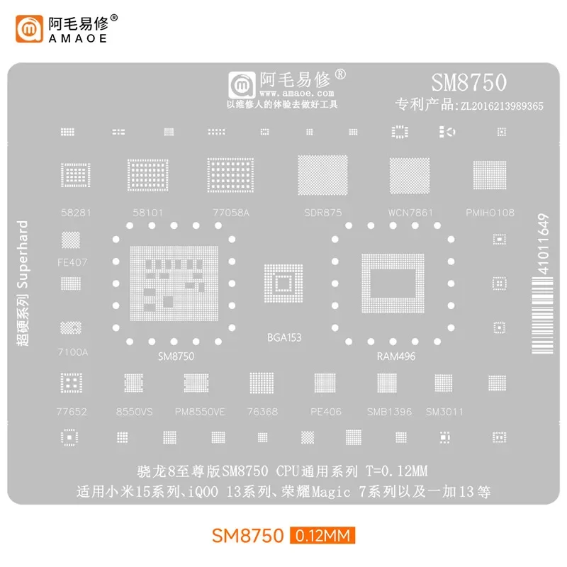 AMAOE SM8750 Multi-purpose BGA Reballing Stencil Template for XIAOMI15 iQOO13 HONOR Magic7 One Plus13 Soldering Tin Steel Mesh