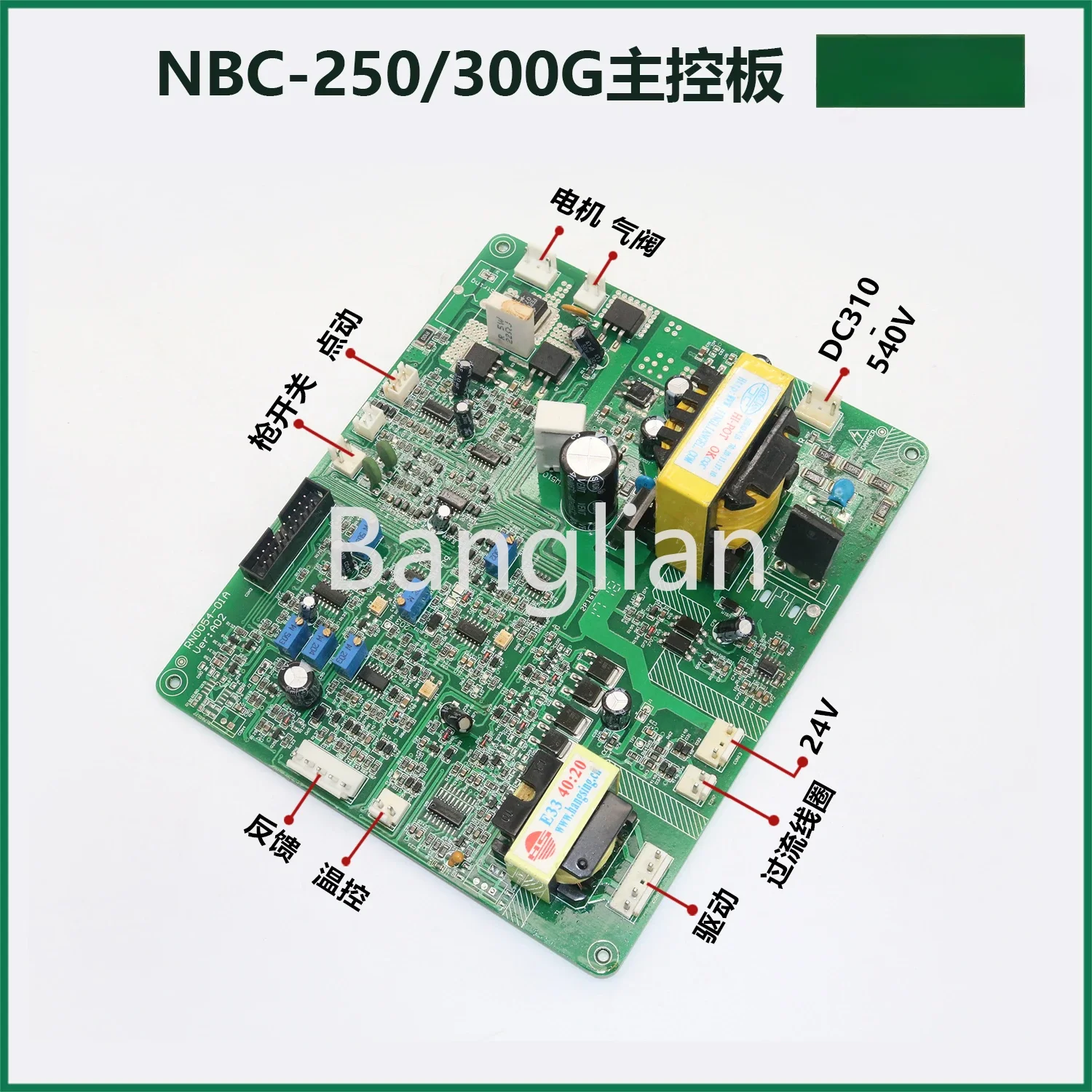

NBC200/250/300 Two Protection Welding Main Control Board Circuit Board Control Board Maintenance Accessories