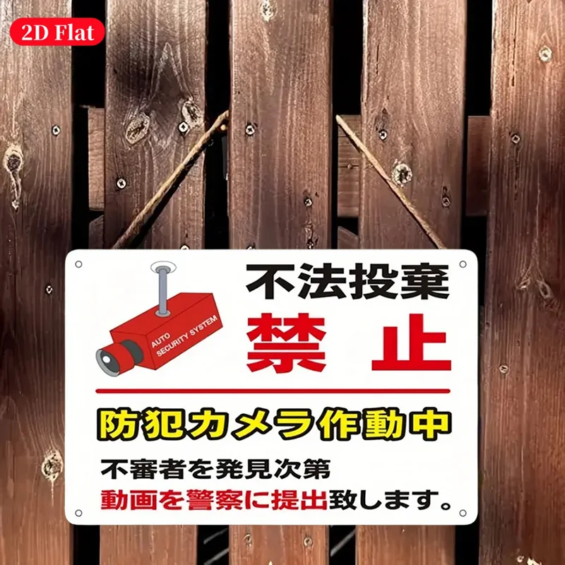 security camera pattern, style iron warning sign: 