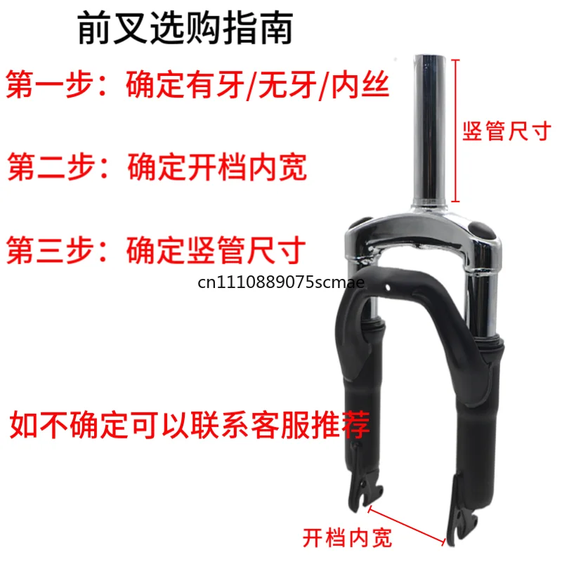 14 Inch Shock Absorber Front Fork For Folding Electric Vehicle Spring Suspension Universal Parts