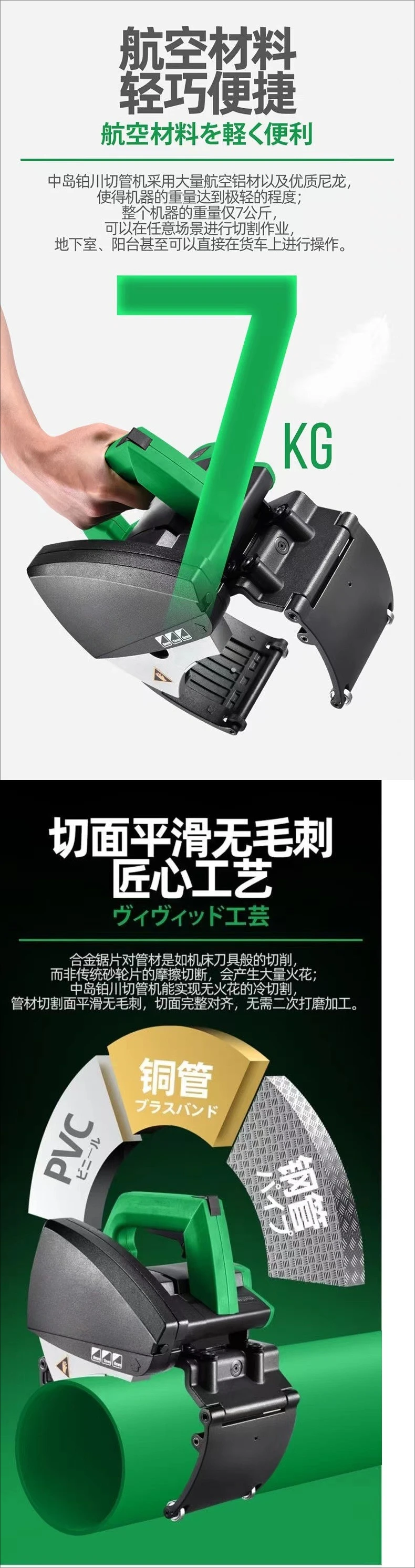 Electric high-power stainless steel multifunctional automatic iron pipe cutting machine