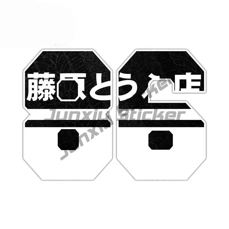 

Racing Number 86 Car Stickers Rearview Mirror Motorcycle Vinyl Decals Occlusion Scratch Waterproof Custom Printing