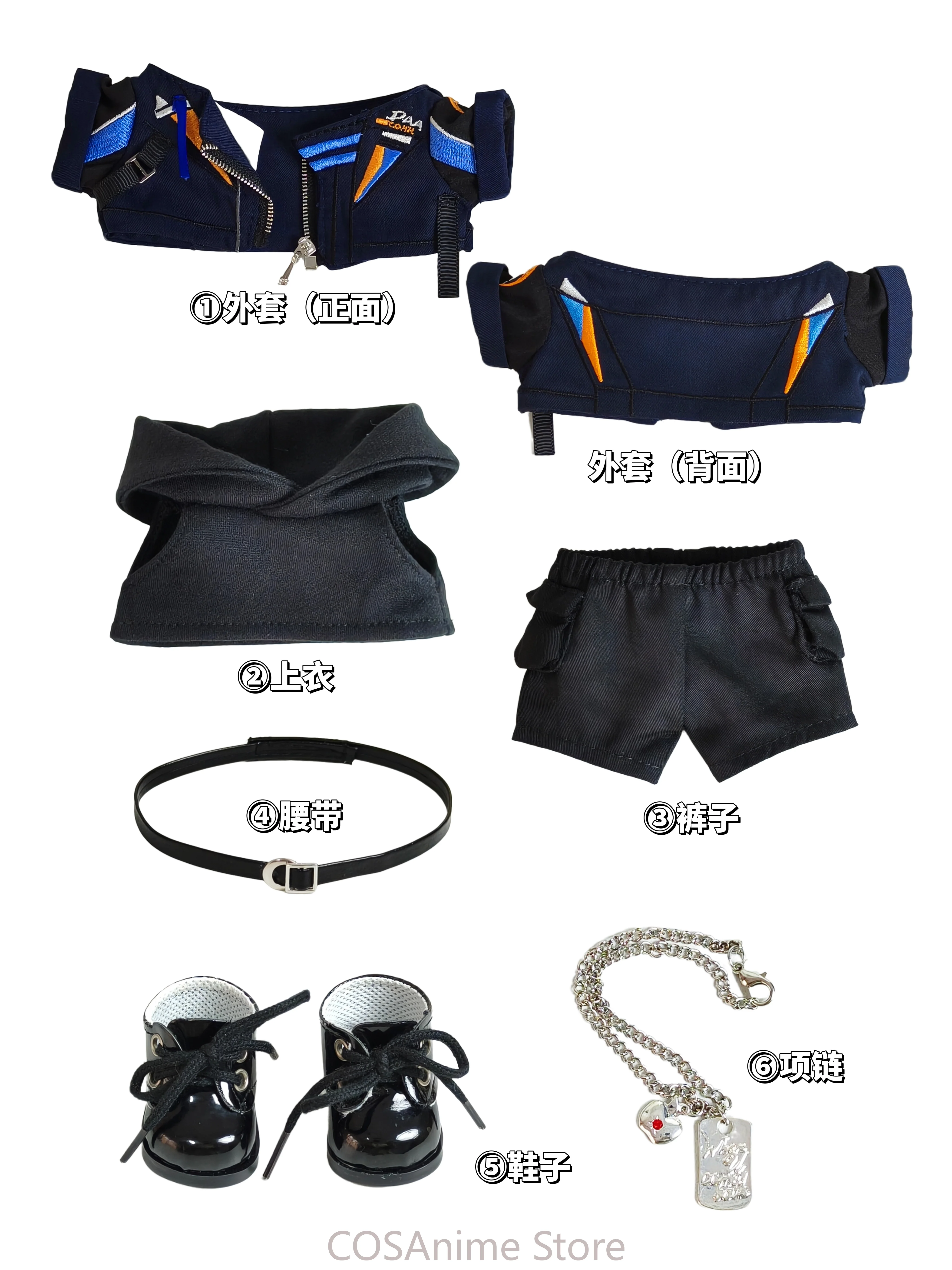 

20cm Clothing Love and Deepspace Caleb Suit Fashion Costume BJYX Stuffed Plushie Plush Body Clothes GG