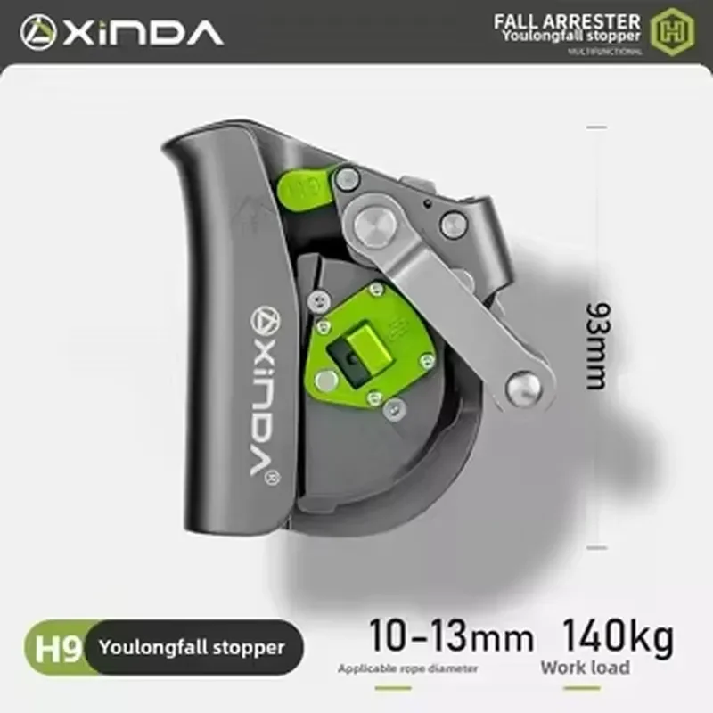 Xinda H series dragon third-generation anti-drop device, outdoor rock climbing high-altitude fast descent protector