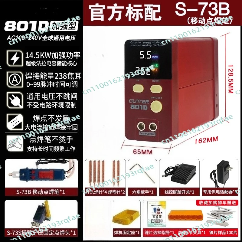 

801D Аппарат для точечной сварки емкостью Фарадея, 14500 кВт, аккумуляторный сварочный аппарат, точечный сварщик 0,2 мм, сварка из чистого никеля, 0,1-0,35 мм, 1800 А