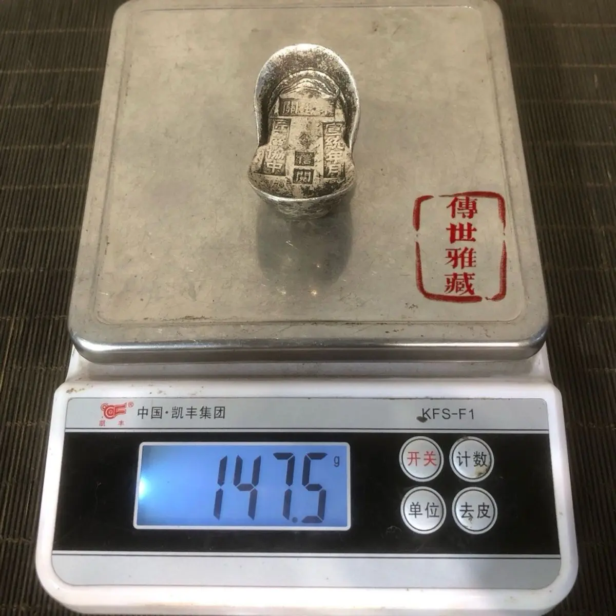 Clear engraving of silver ingots and gold ingots from the East Customs during the Xuantong period of the Qing Dynasty