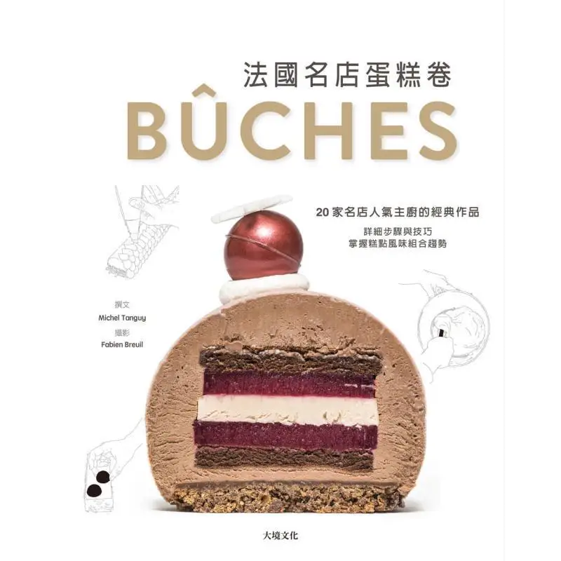 French Famous Shop Cake Rolls Classic Works From 20 Famous Shops And Popular Chefs Detailed Steps And Tips Master The Trend Of P
