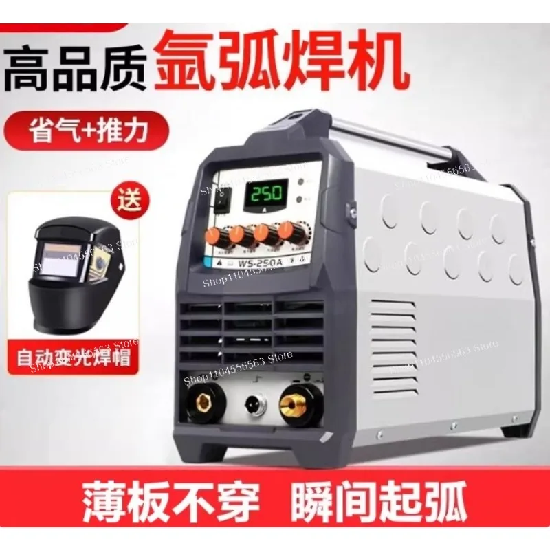 WS-200A 250A Inverter Stainless Steel Argon Arc Welding Machine, 220V, Compact Dual-Purpose Cold Welding Equipment