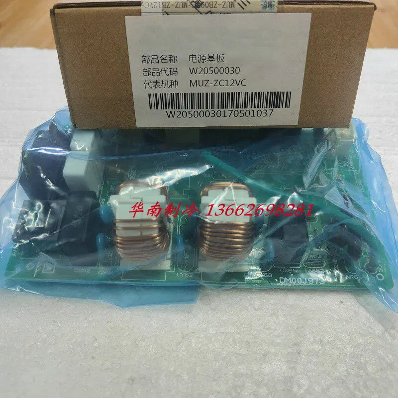 nouvelle-carte-d'alimentation-pour-unite-exterieure-de-climatisation-muz-zc12vc-dm00j973