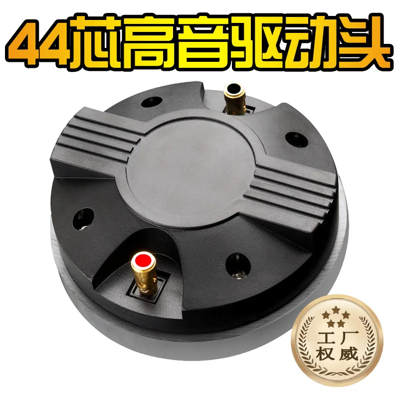 High Quality 44 Core 110 Magnetic Tweeter Driver Horn Horn 44.4 Treble Voice Coil