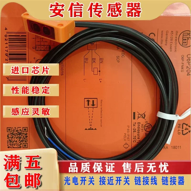 Brand new photoelectric spot for Yifumen O6P200 O6P204 O6P201 O6H204 O6T202 O6T201