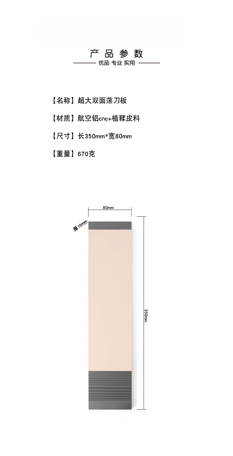 Extra-large double-sided swing plate Aviation aluminum double-sided vegetable tanning grinding plate with ultra-long stroke 670g