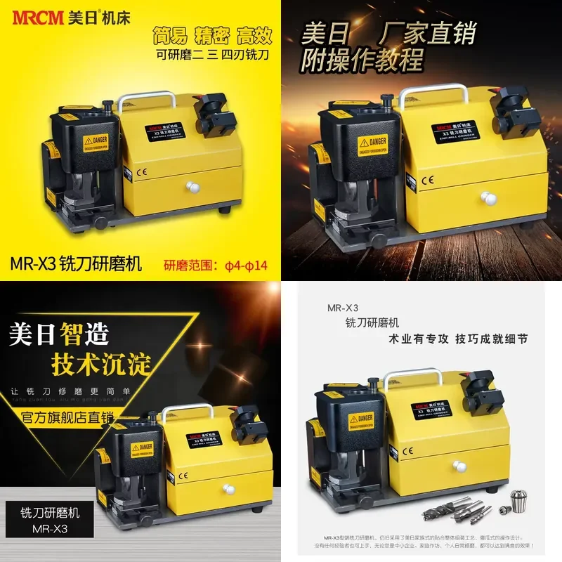 Для фрезерного станка MRCM MR-X3: Многолезвийная концевая фреза 234