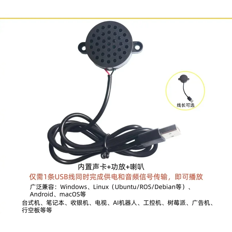 Suitable for Desktop, Laptop, Massage Sofa, Express Cabinet, Pico4014, Y4 Micro Driver-free USB Amplifier Speaker
