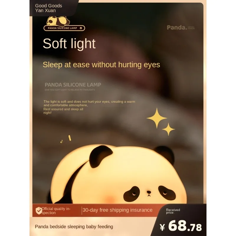 

miniso fat da night light bedside sleep children's room eye protection birthday gift panda pat light night light cute gift